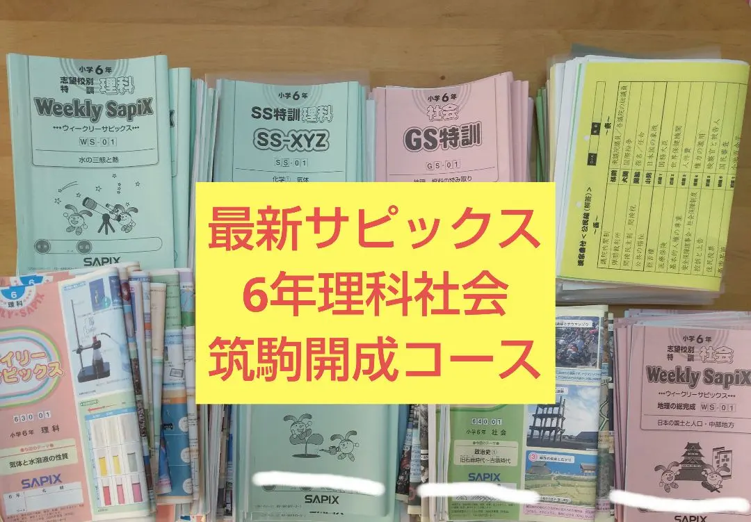 2026年最新】知識の総完成 社会の人気アイテム - メルカリ