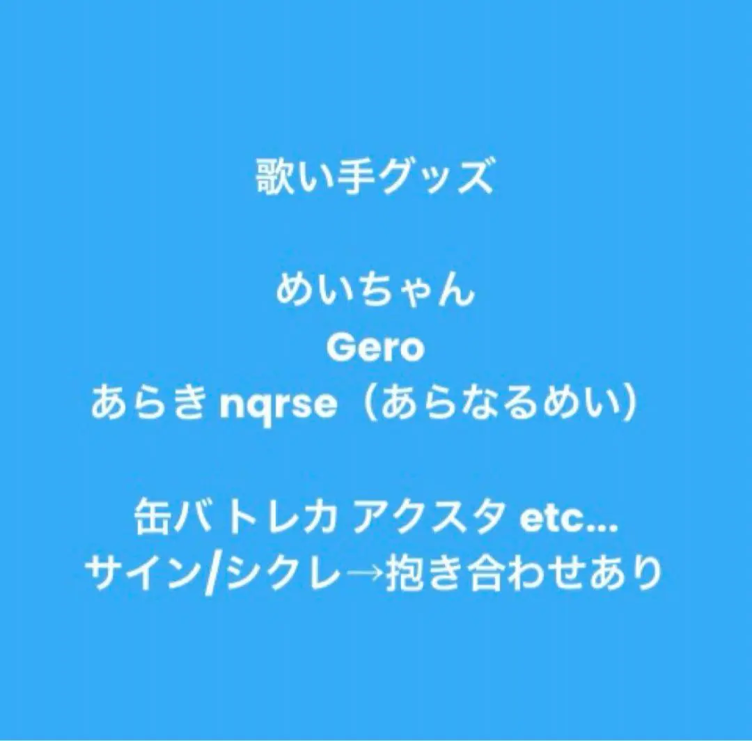 2026年最新】あらき サインの人気アイテム - メルカリ