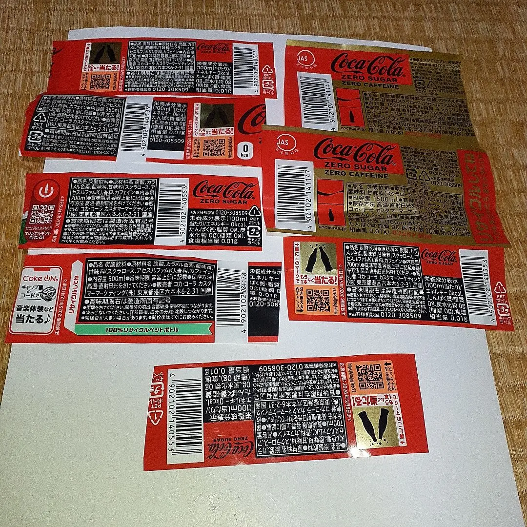 2026年最新】コカ・コーラ バーコード 50の人気アイテム - メルカリ