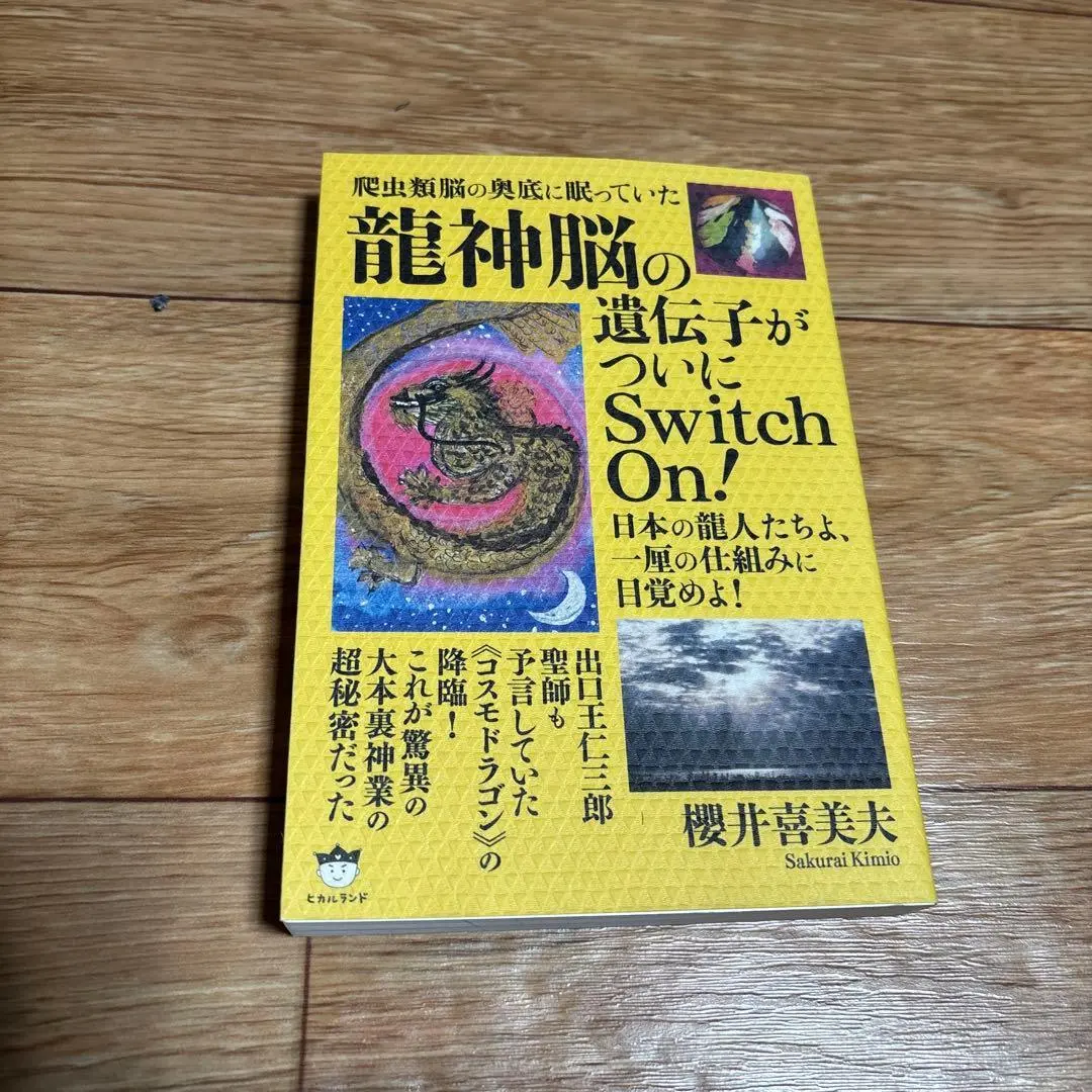 2026年最新】櫻井喜美夫の人気アイテム - メルカリ