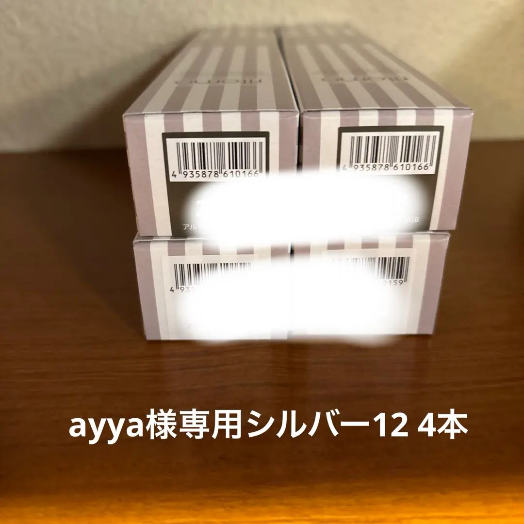 2026年最新】アルテマ リトーノの人気アイテム - メルカリ