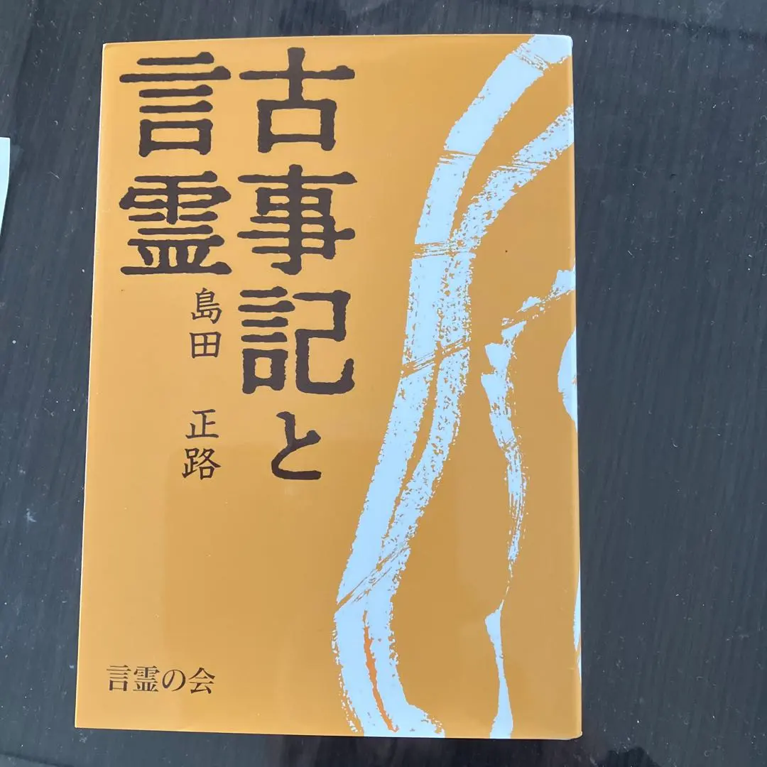 2026年最新】島田正路の人気アイテム - メルカリ