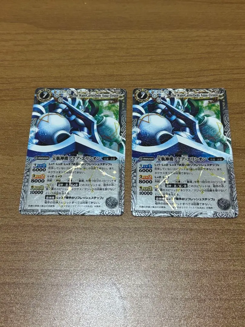 2026年最新】宝瓶神機アクアエリシオンの人気アイテム - メルカリ