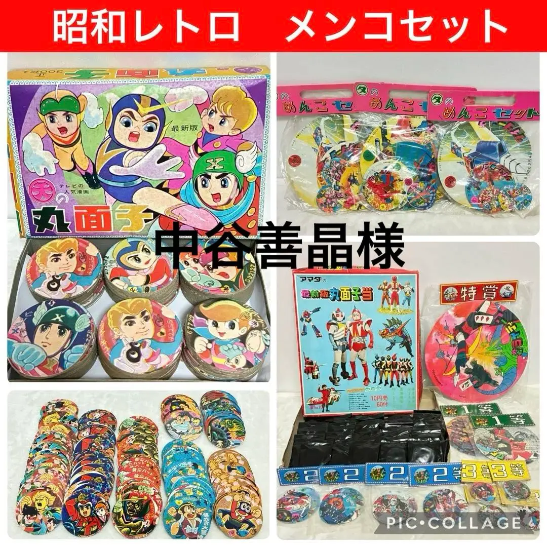 2026年最新】メンコ パーマンの人気アイテム - メルカリ