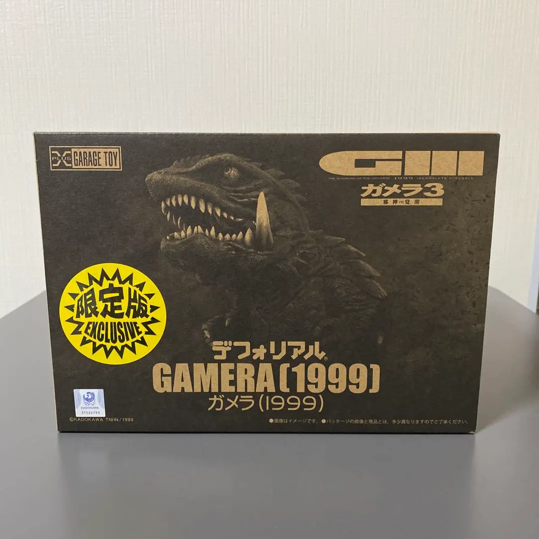 2026年最新】デフォリアル ガメラ 1995の人気アイテム - メルカリ