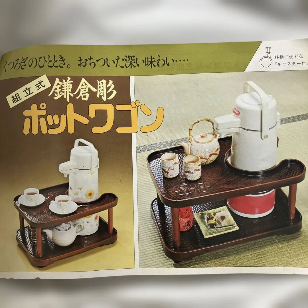 2026年最新】ポットワゴン レトロの人気アイテム - メルカリ