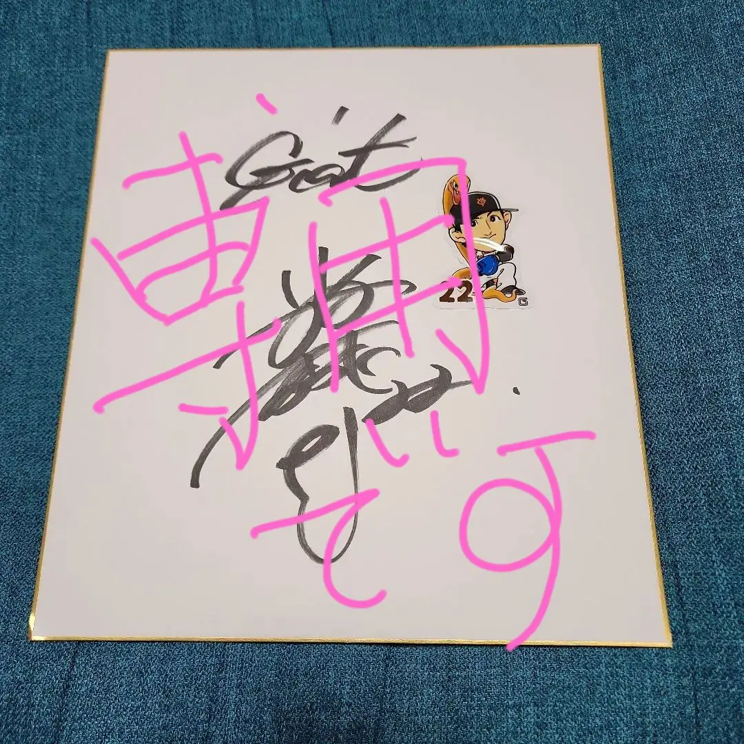 2026年最新】小林誠司 直筆サインの人気アイテム - メルカリ