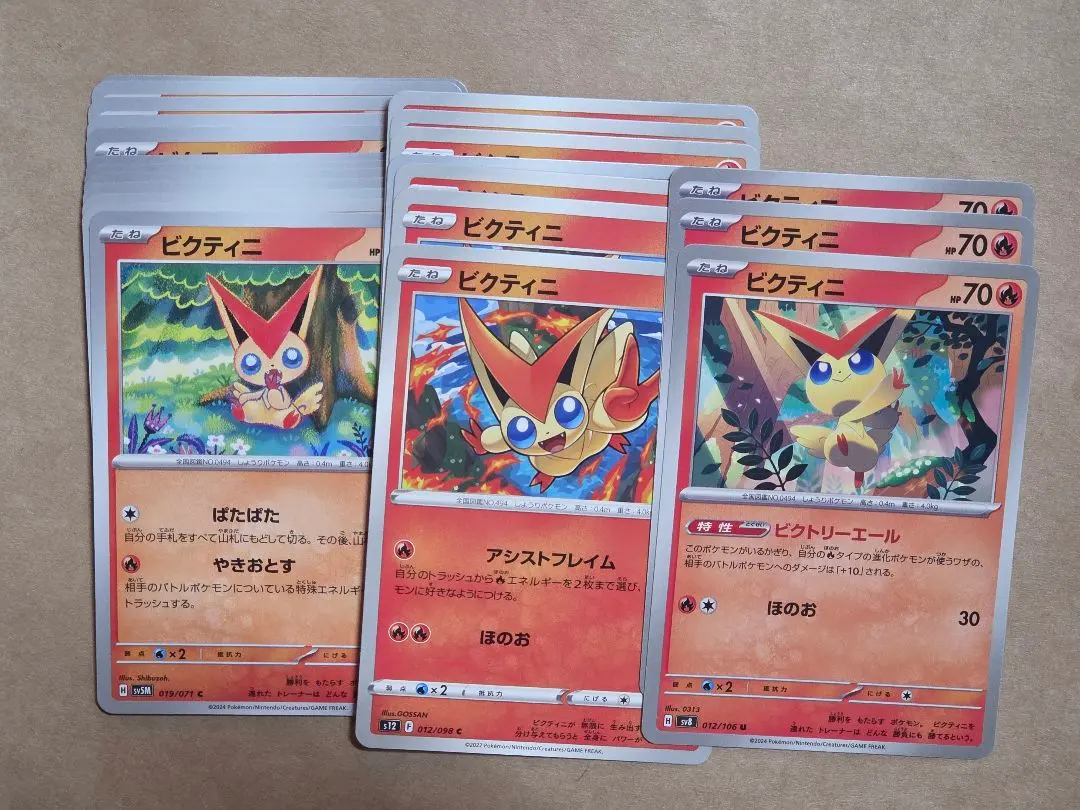 2026年最新】ポケカ エラー ビクティニVの人気アイテム - メルカリ