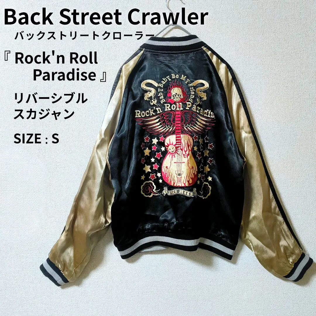 2026年最新】BACK STREET CRAWLER スカジャンの人気アイテム - メルカリ
