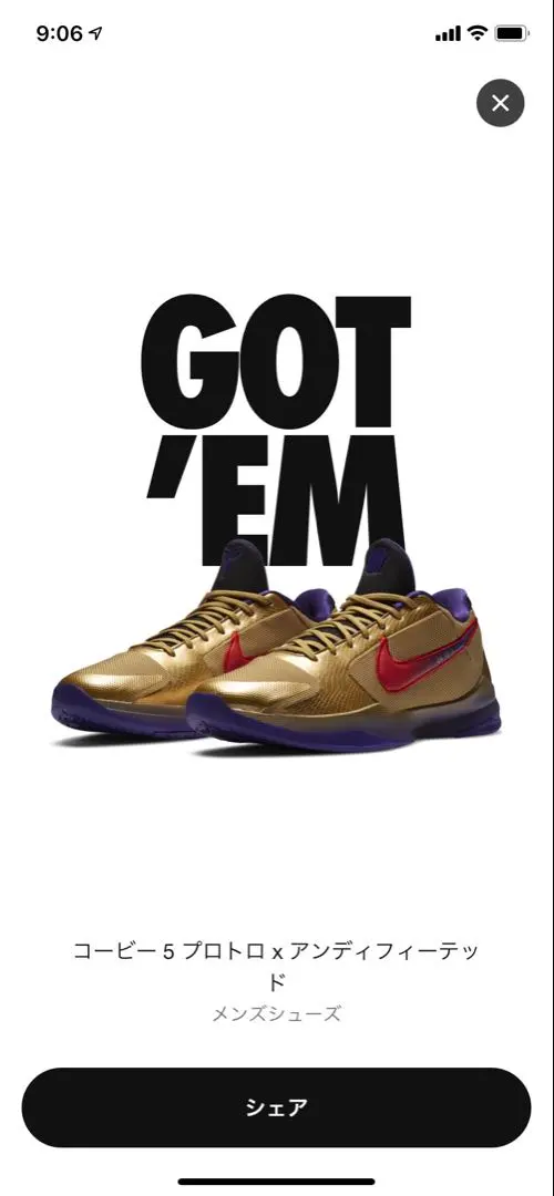 2026年最新】Nike Kobe 5 Protro Undefeatedの人気アイテム - メルカリ