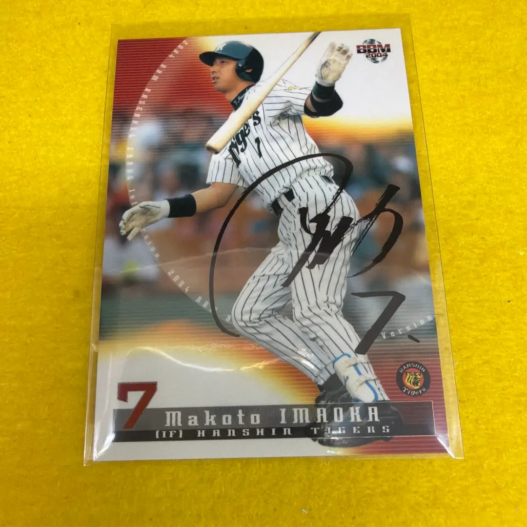 2026年最新】阪神 今岡 サインの人気アイテム - メルカリ