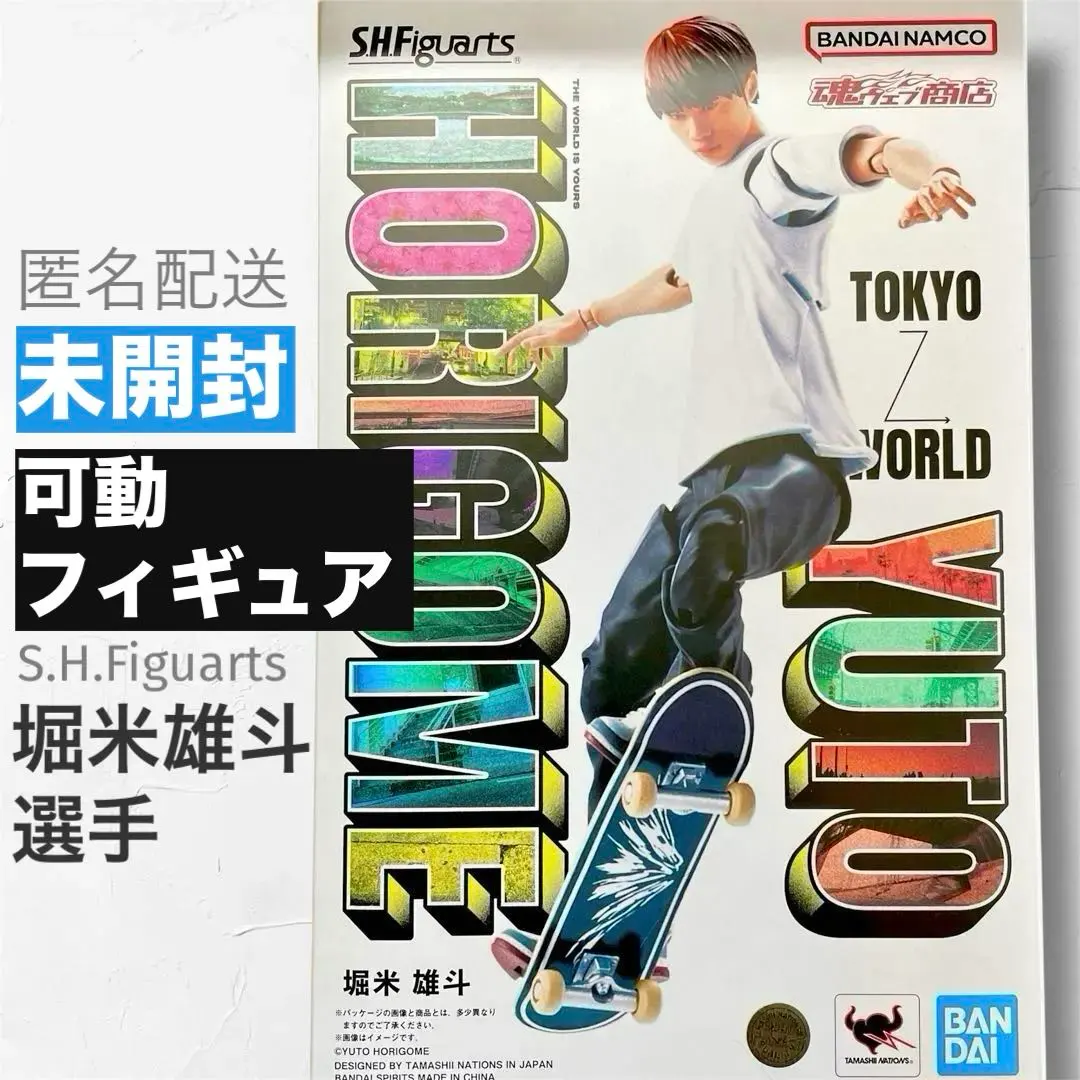 2026年最新】堀米雄斗 フィギュアの人気アイテム - メルカリ