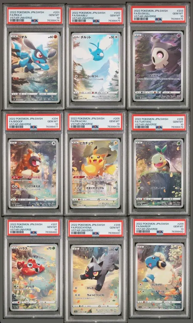 2026年最新】ar9枚セット psa10の人気アイテム - メルカリ