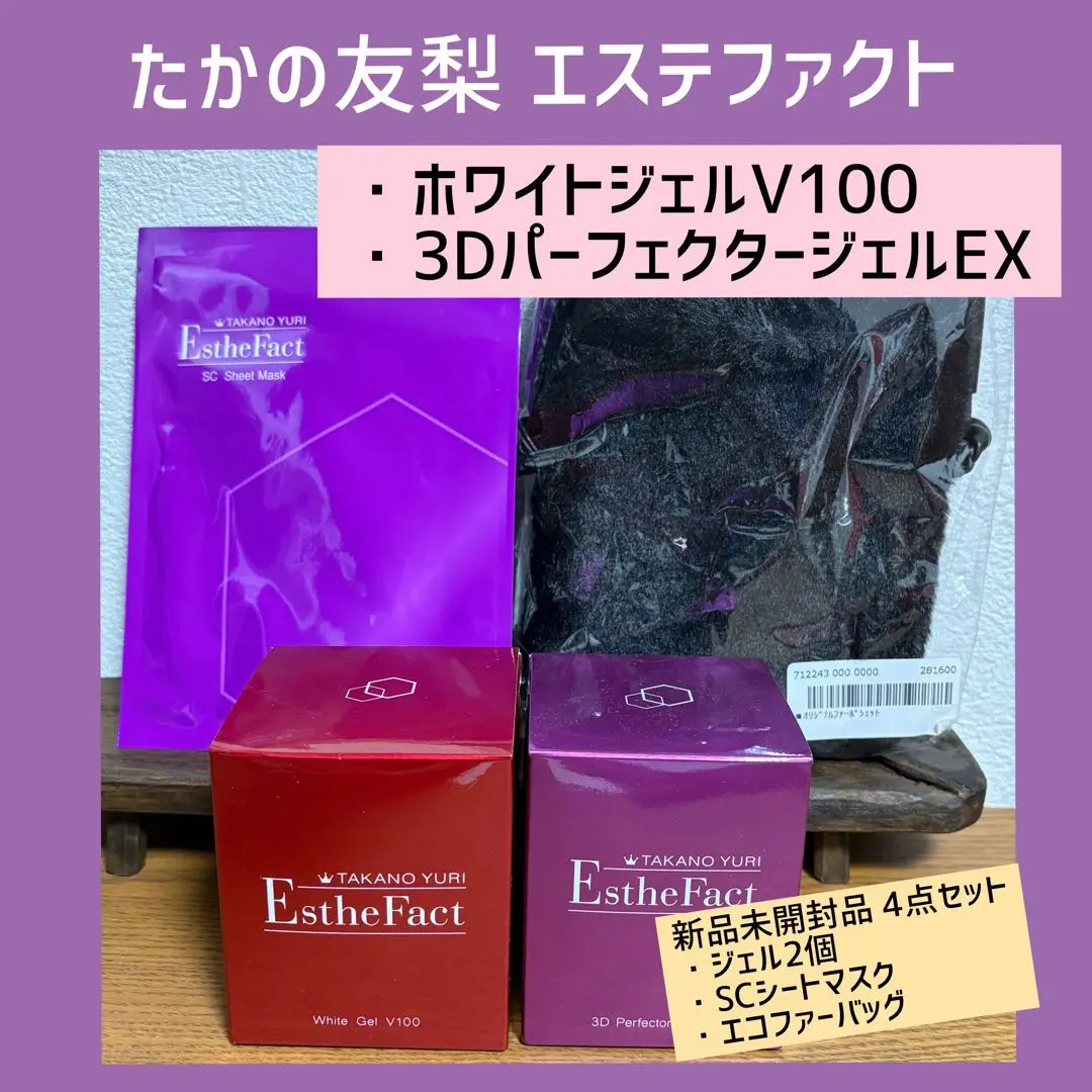 2026年最新】タカノユリエステファクトオールインワンジェルの人気