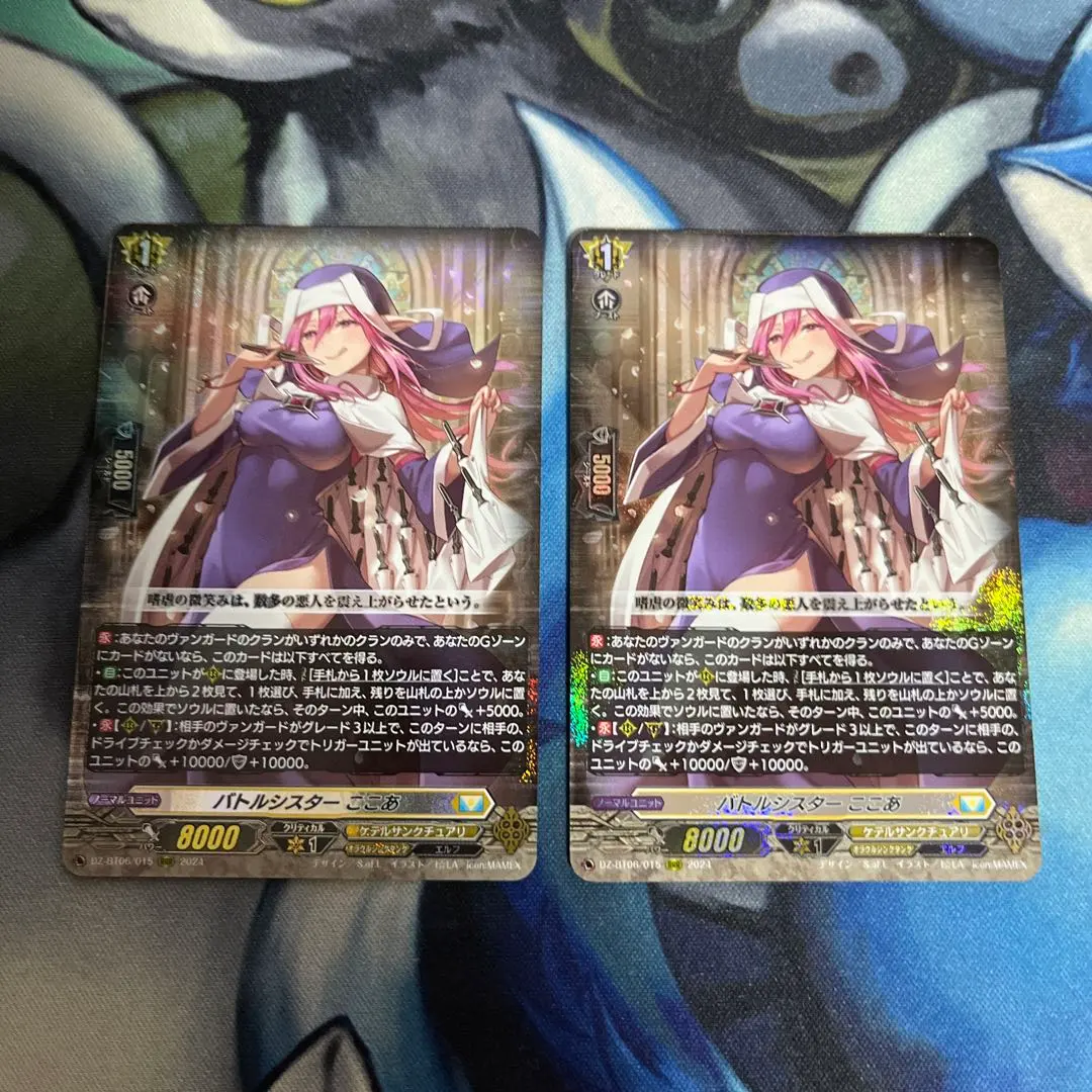 2026年最新】バトルシスター ここあの人気アイテム - メルカリ