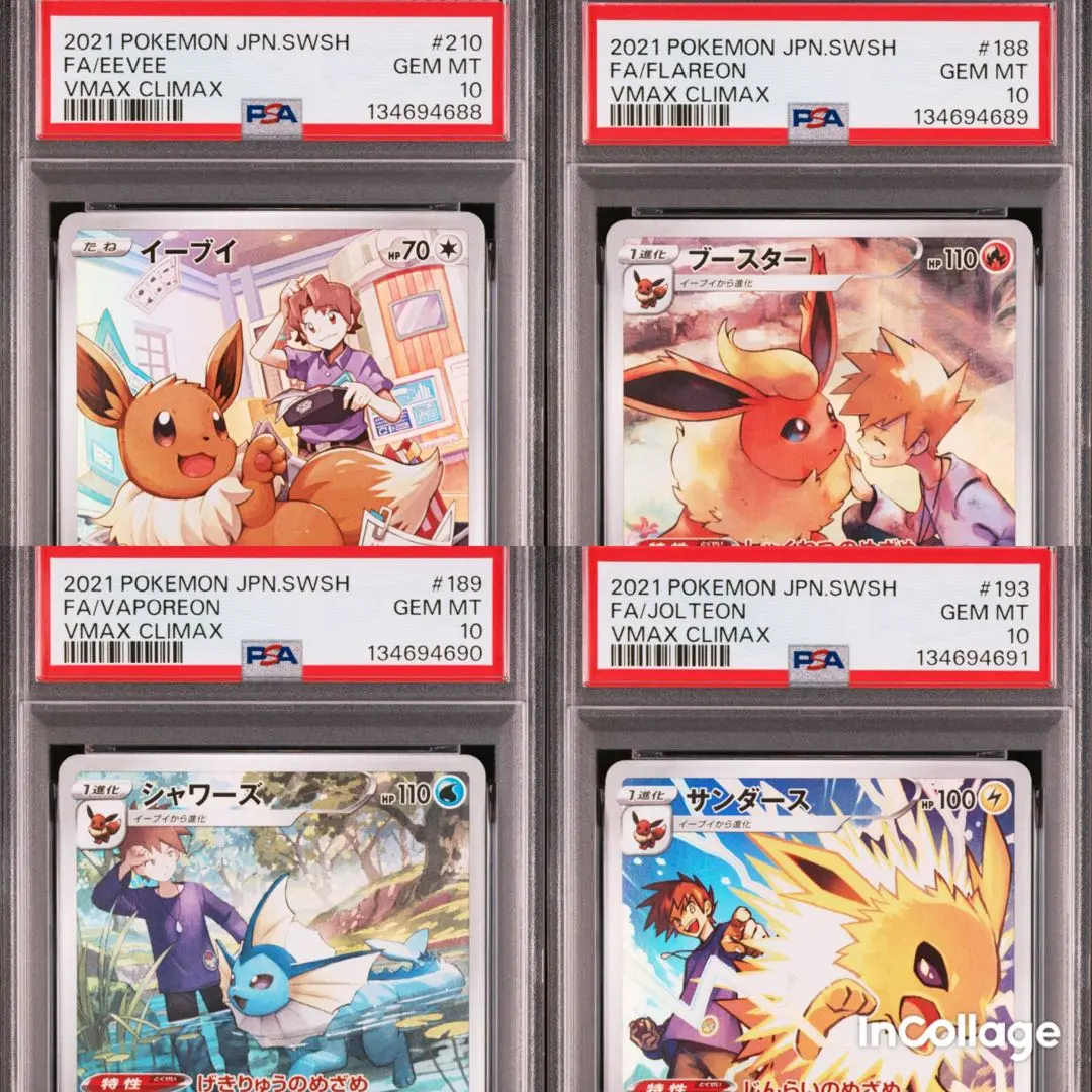 2026年最新】ブイズ sa セットpsa10の人気アイテム - メルカリ