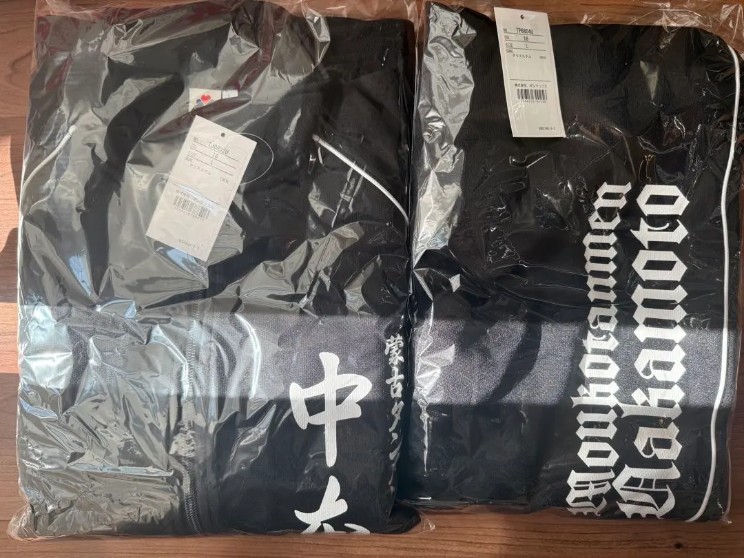 2026年最新】蒙古タンメン中本 ジャージの人気アイテム - メルカリ