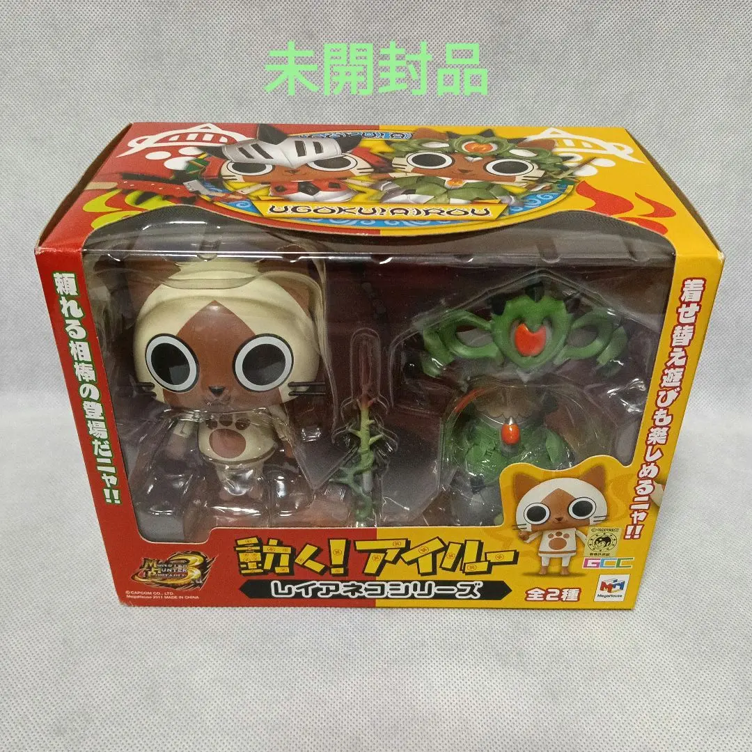 動く！ アイルー フィギュア 2種類セット レウスネコ レイアネコ