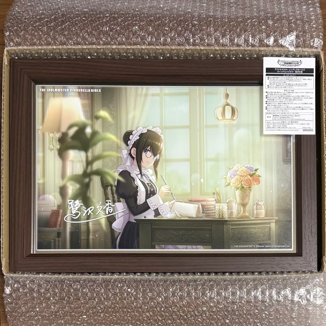 塩見周子 パーソナルパブミラー 受注生産限定品 アソビストア