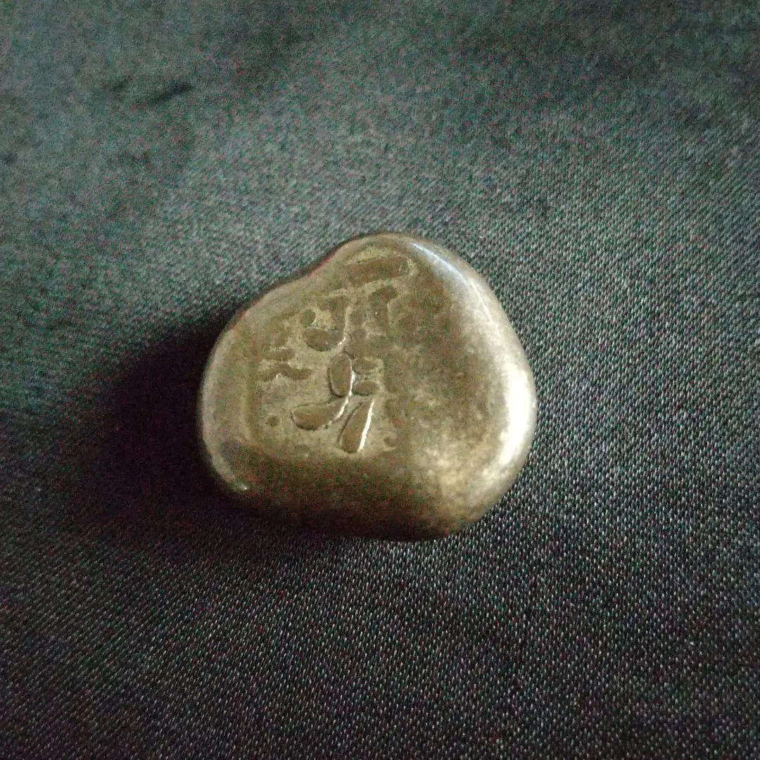 2026年最新】天保豆板銀の人気アイテム - メルカリ