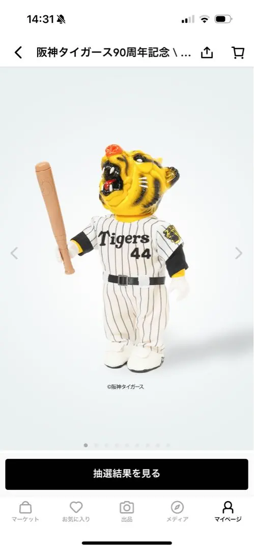 2026年最新】阪神 バット バースの人気アイテム - メルカリ