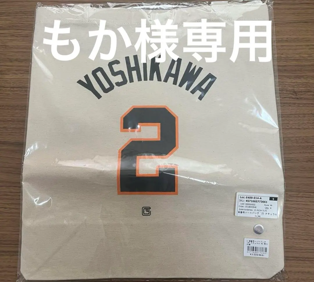 2026年最新】吉川尚輝 トートバッグの人気アイテム - メルカリ