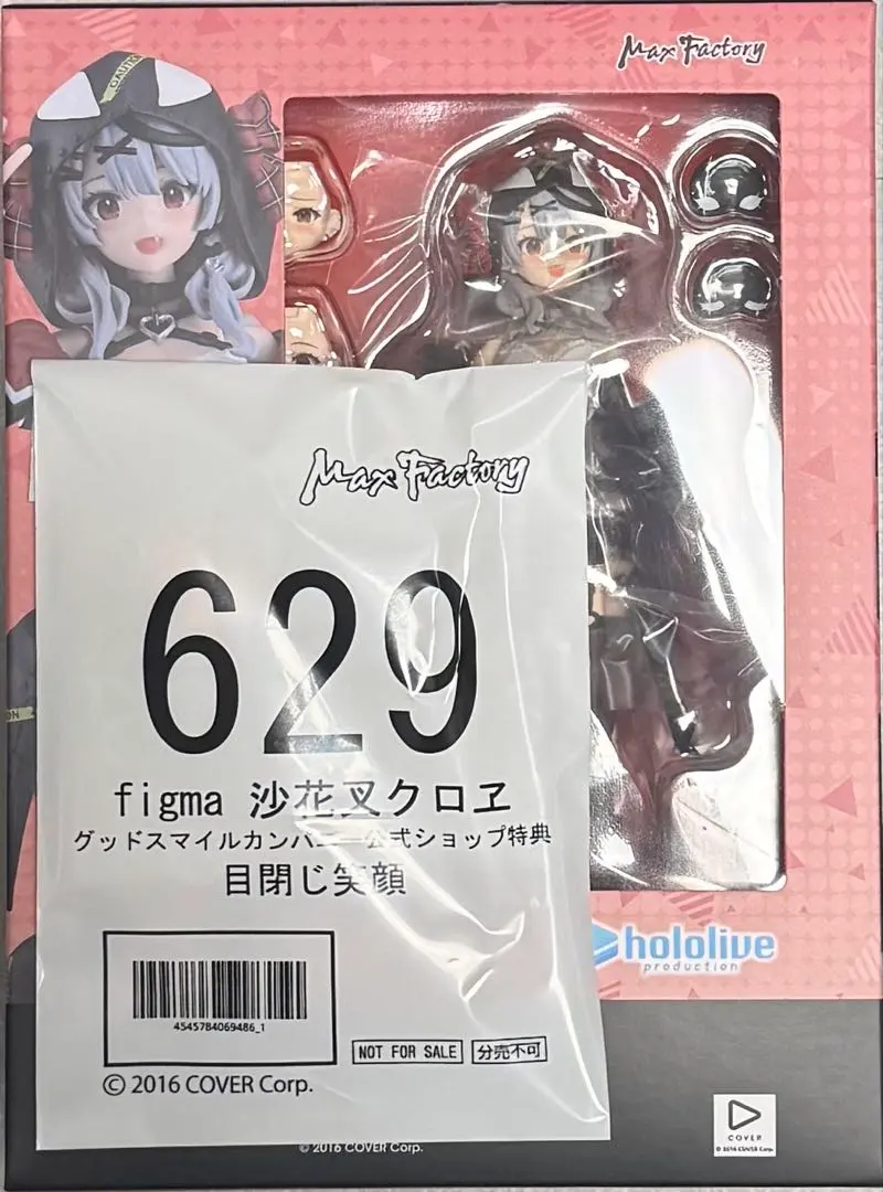 2026年最新】figma 沙花叉クロヱの人気アイテム - メルカリ