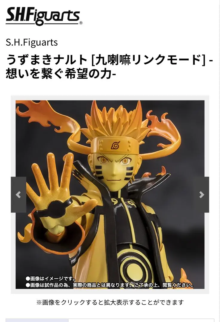 2026年最新】S.H. 九喇嘛 リンクモードの人気アイテム - メルカリ
