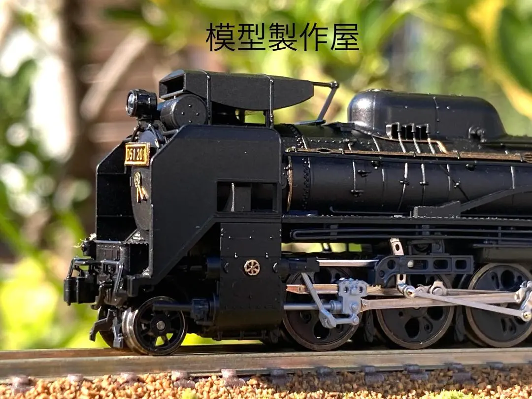 D51 485 ナンバープレート 蒸気機関車 SL デゴイチ 国鉄 砲金製