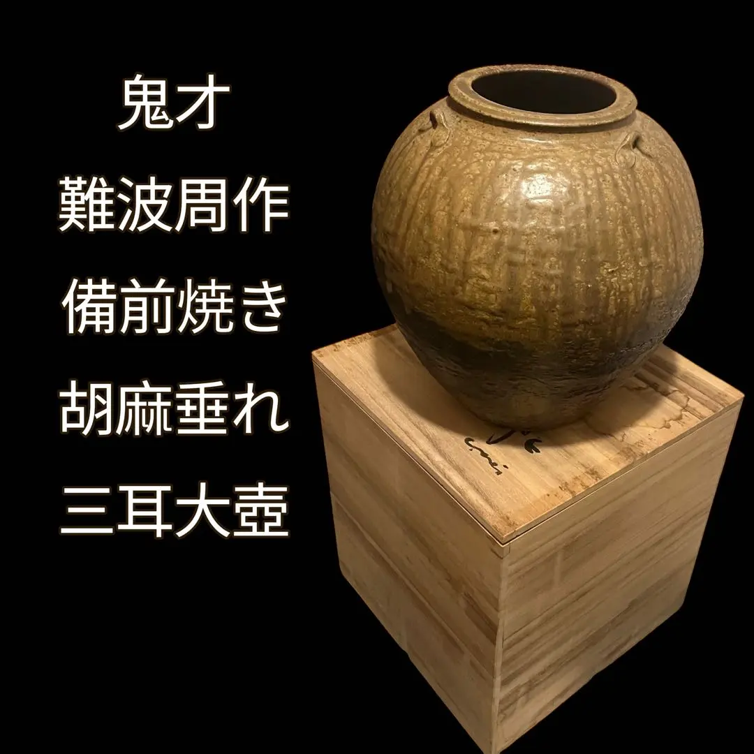 2026年最新】難波周作の人気アイテム - メルカリ