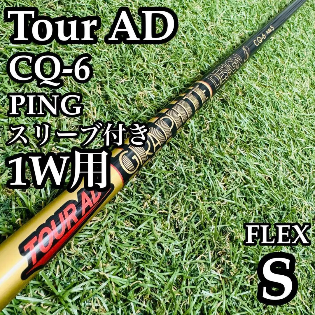 2026年最新】ツアーad cq pingの人気アイテム - メルカリ