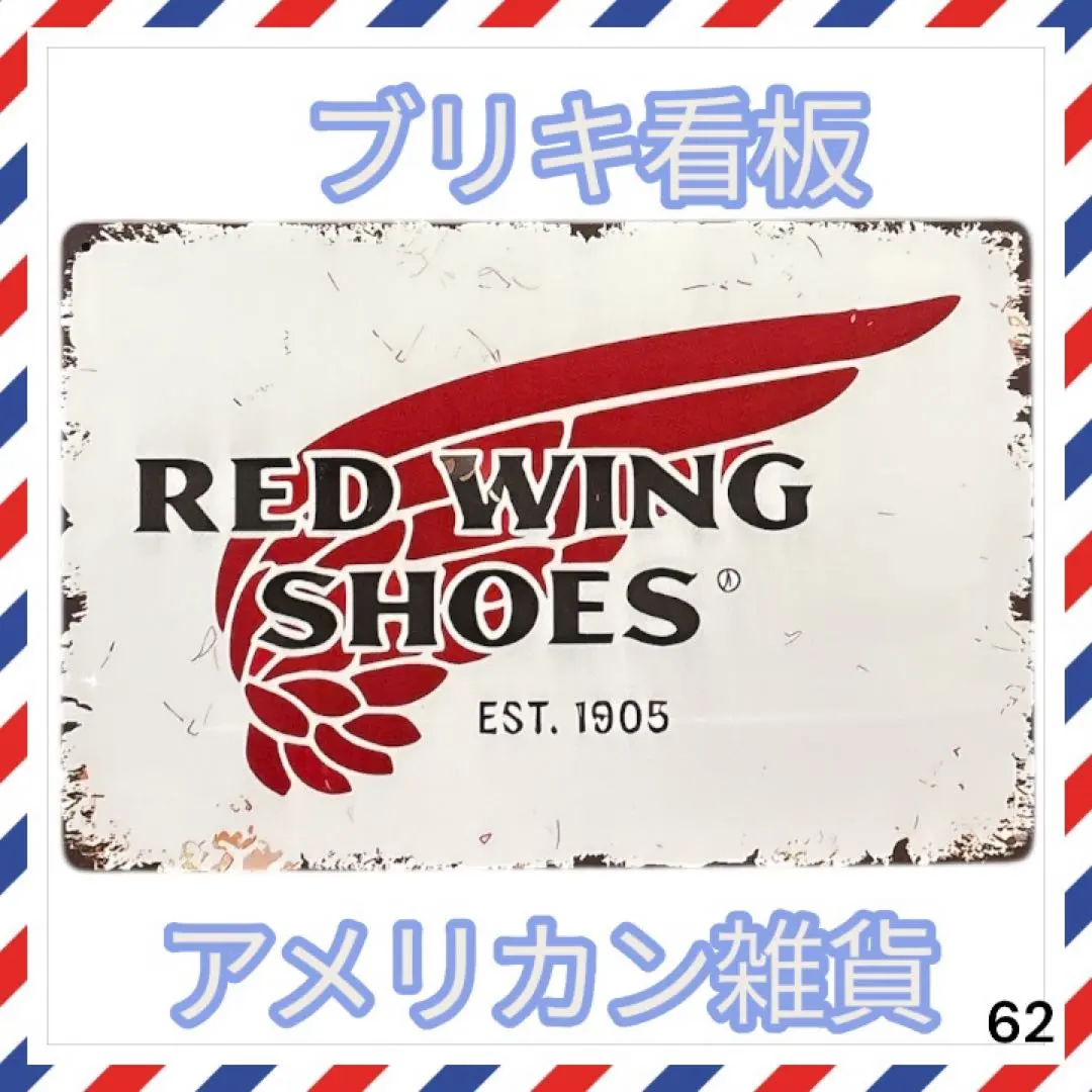 2026年最新】edwin 看板の人気アイテム - メルカリ