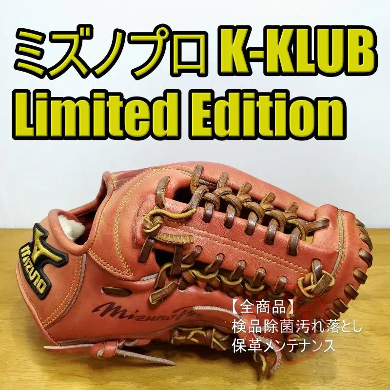 2026年最新】Mizuno Pro〜ミズノプロ K-KLUBの人気アイテム - メルカリ
