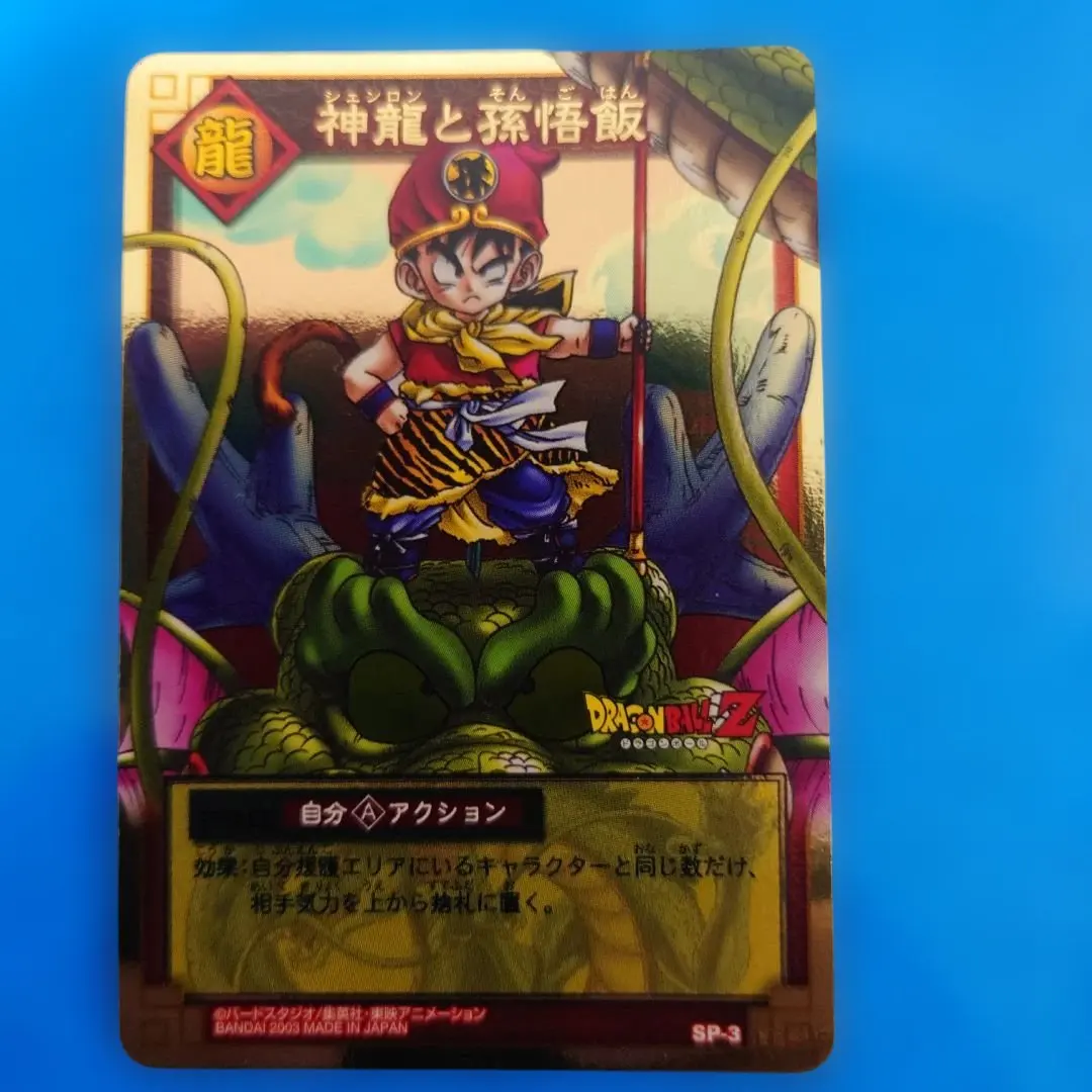 2026年最新】ドラゴンボール ゴールド神龍キャンペーンの人気アイテム