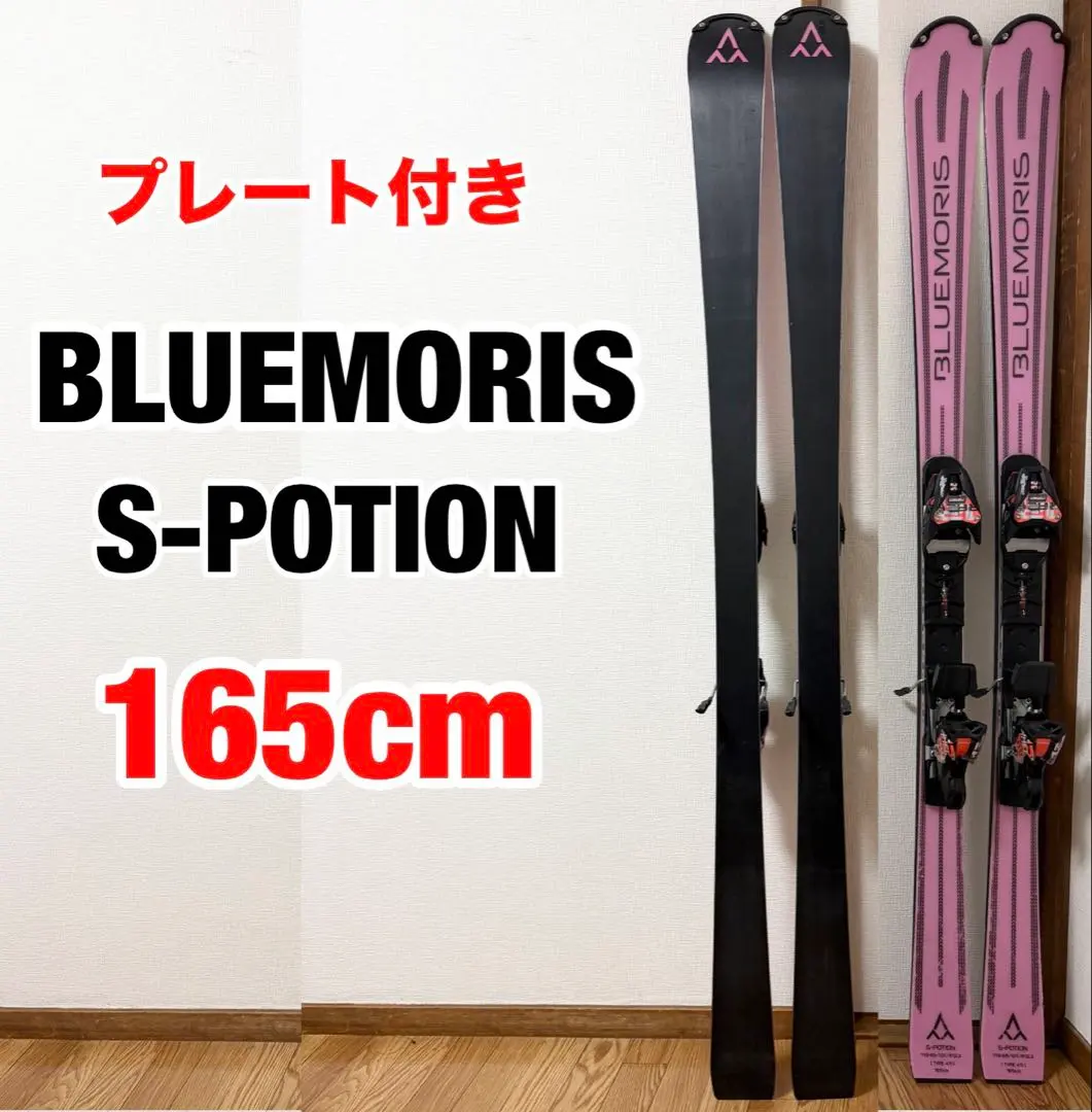 2026年最新】Bluemoris S-POTIONの人気アイテム - メルカリ