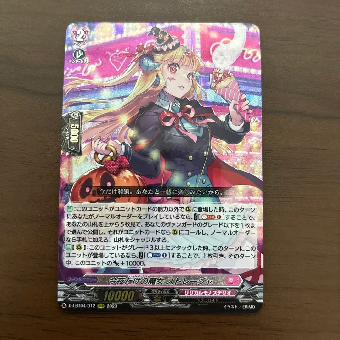 2026年最新】今夜だけの魔女ストレージャの人気アイテム - メルカリ