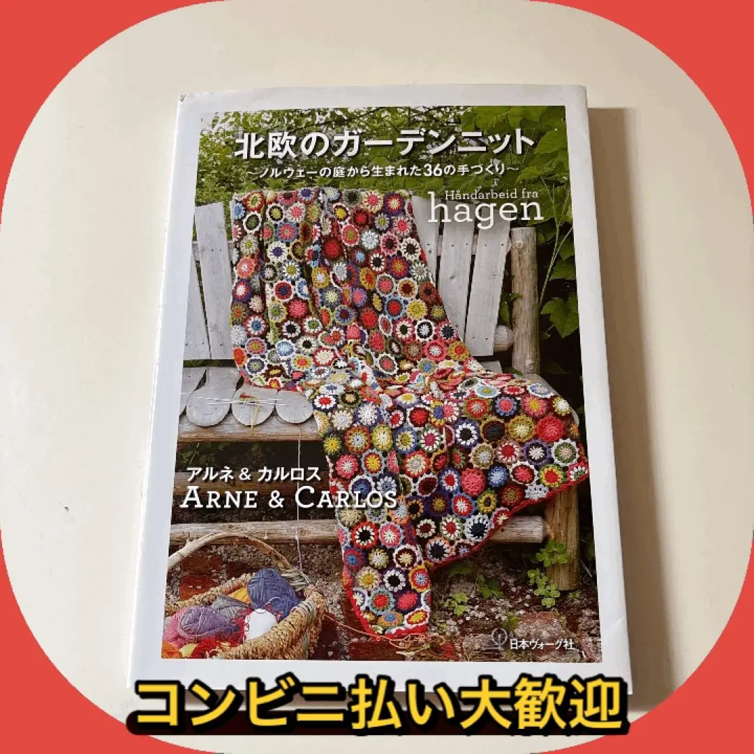 2026年最新】アルネ&カルロスの人気アイテム - メルカリ