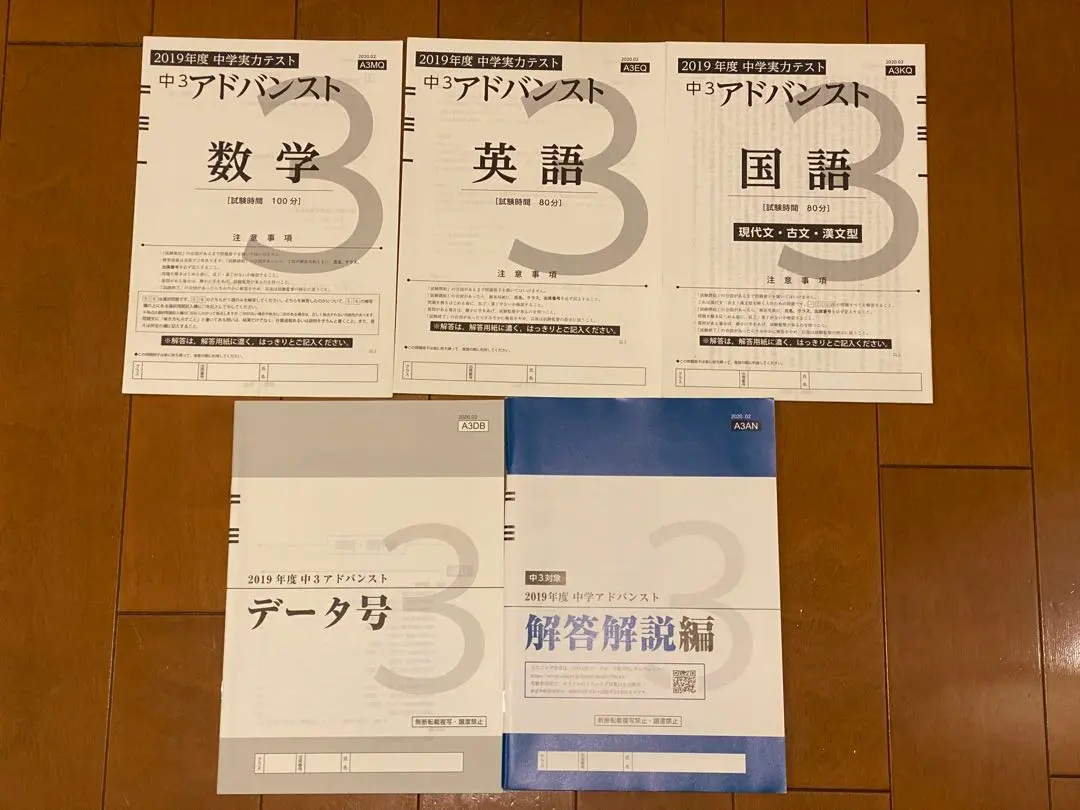 2026年最新】z会 アドバンスト模試 中1の人気アイテム - メルカリ