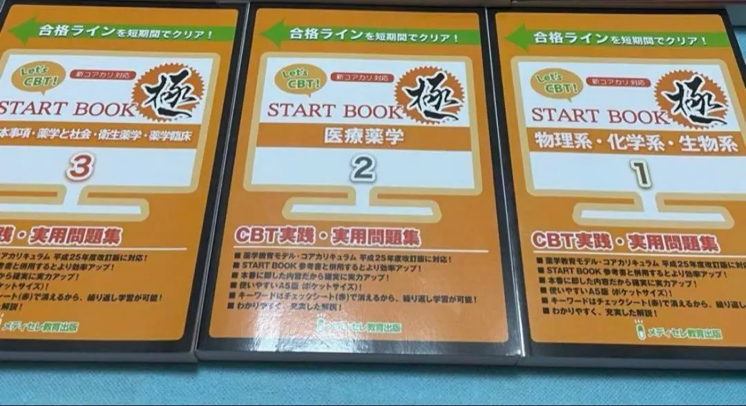 2026年最新】メディセレ cbtの人気アイテム - メルカリ