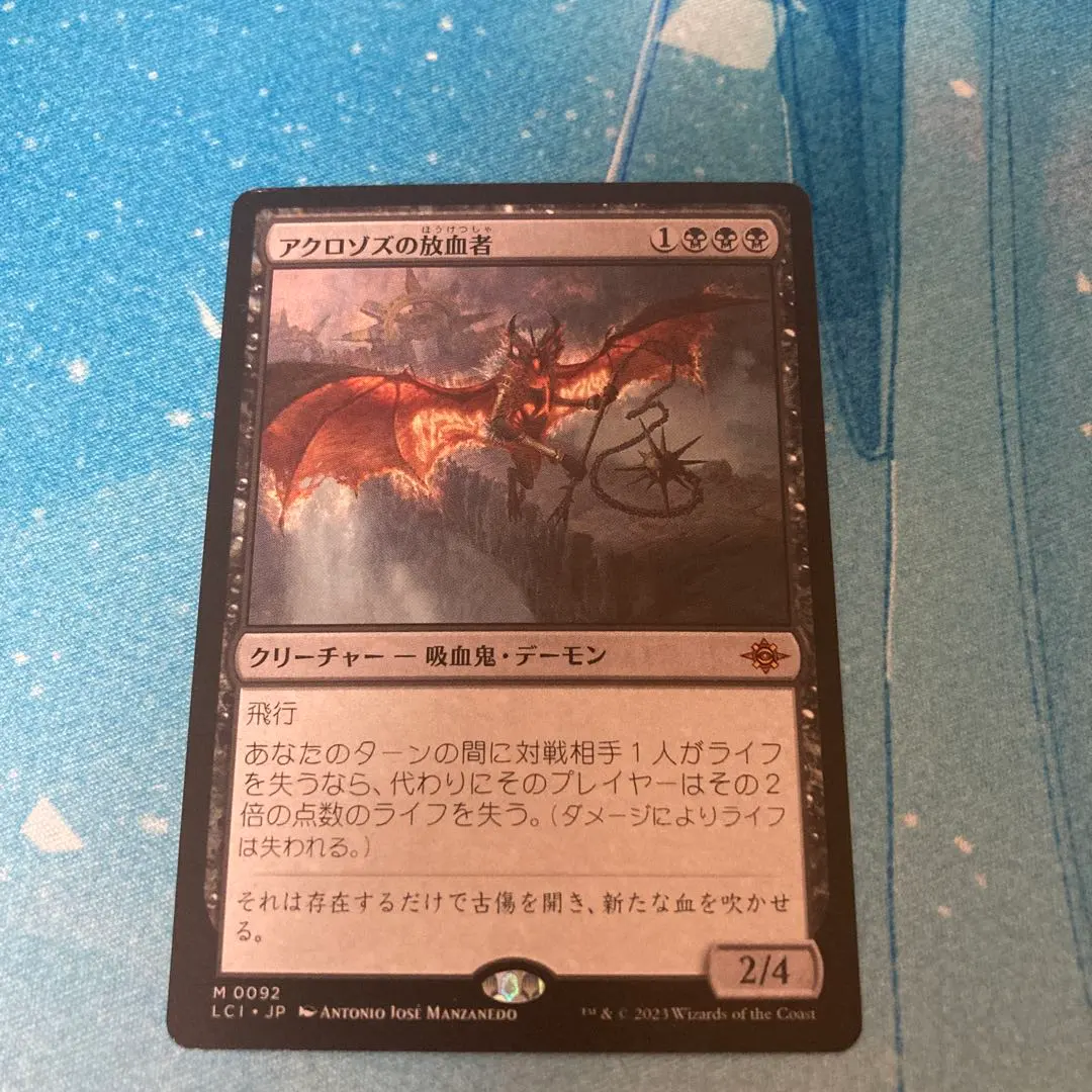 2026年最新】アクロゾズの放血者の人気アイテム - メルカリ