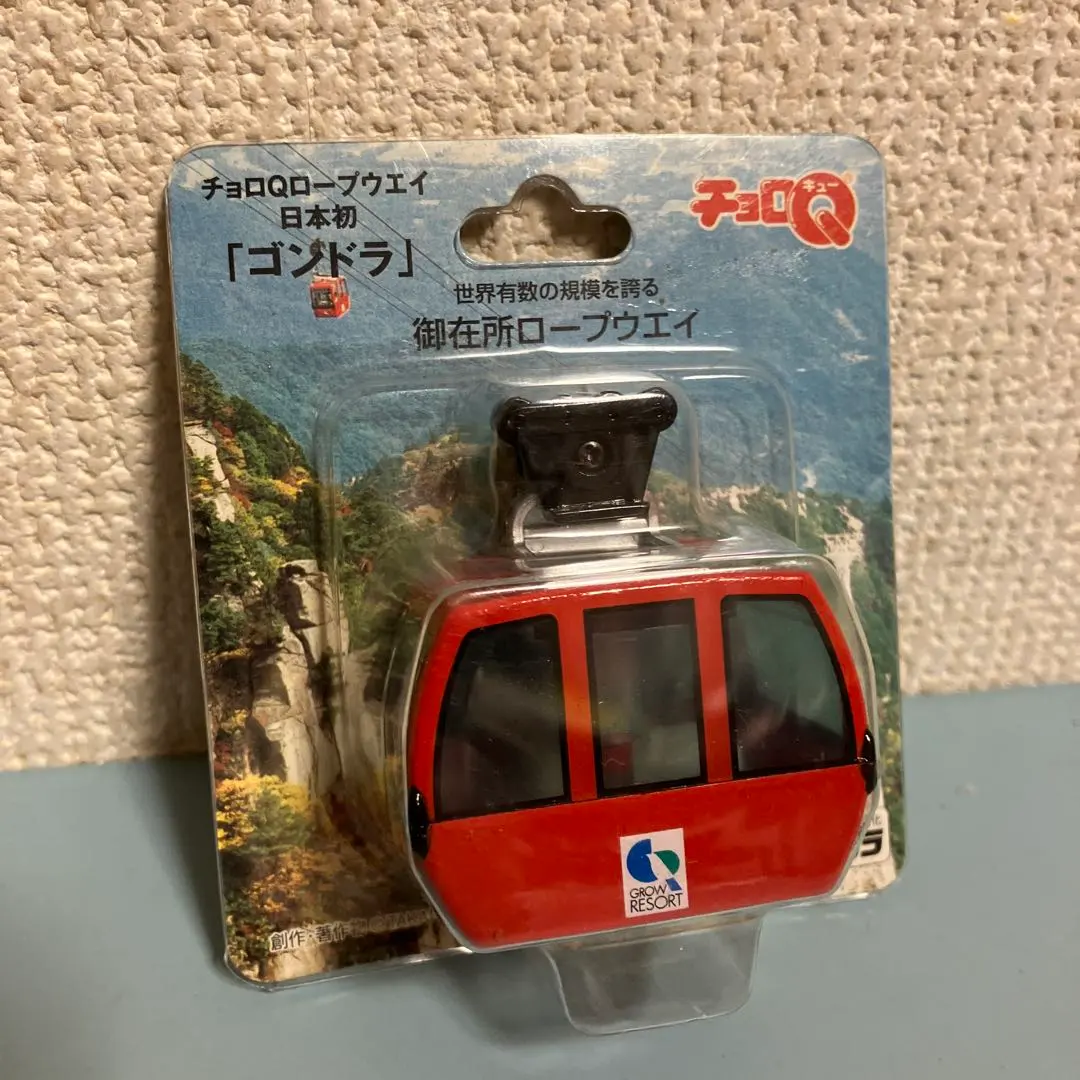 2026年最新】チョロQ ロープウェイの人気アイテム - メルカリ