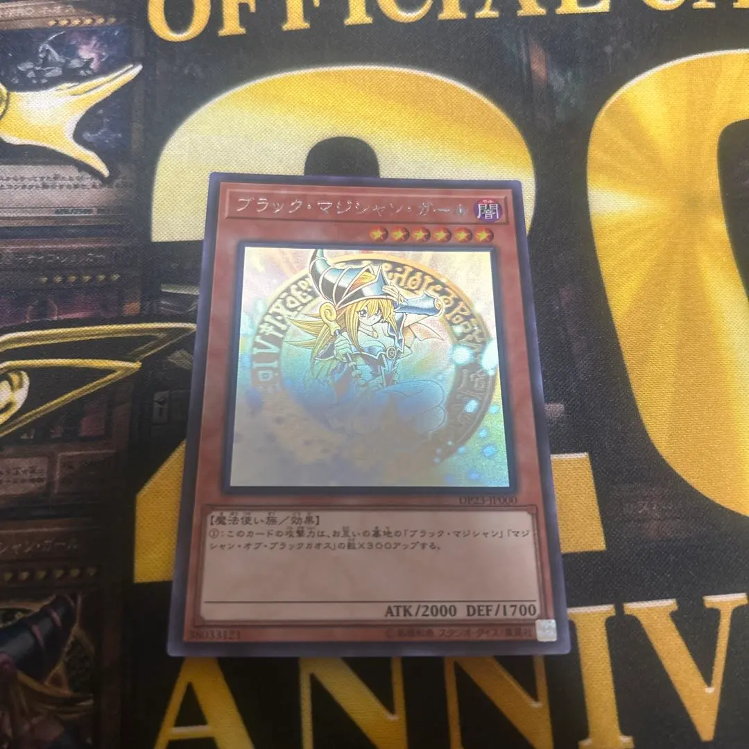 2026年最新】ブラックマジシャンガール ホロ 2017の人気アイテム