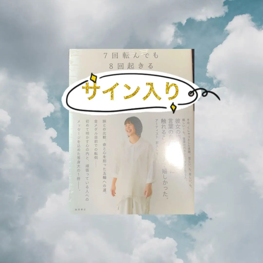 2026年最新】高木菜那の人気アイテム - メルカリ