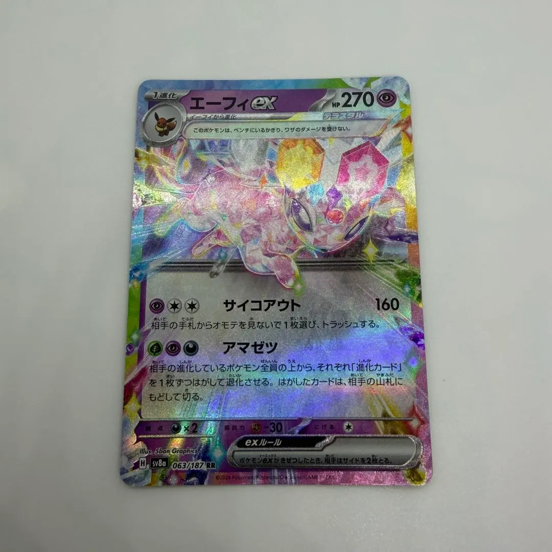 2026年最新】エーフィex sr xy9 破天の怒り 084/080の人気アイテム