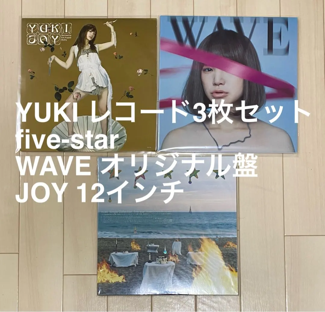 2026年最新】yuki joy レコードの人気アイテム - メルカリ