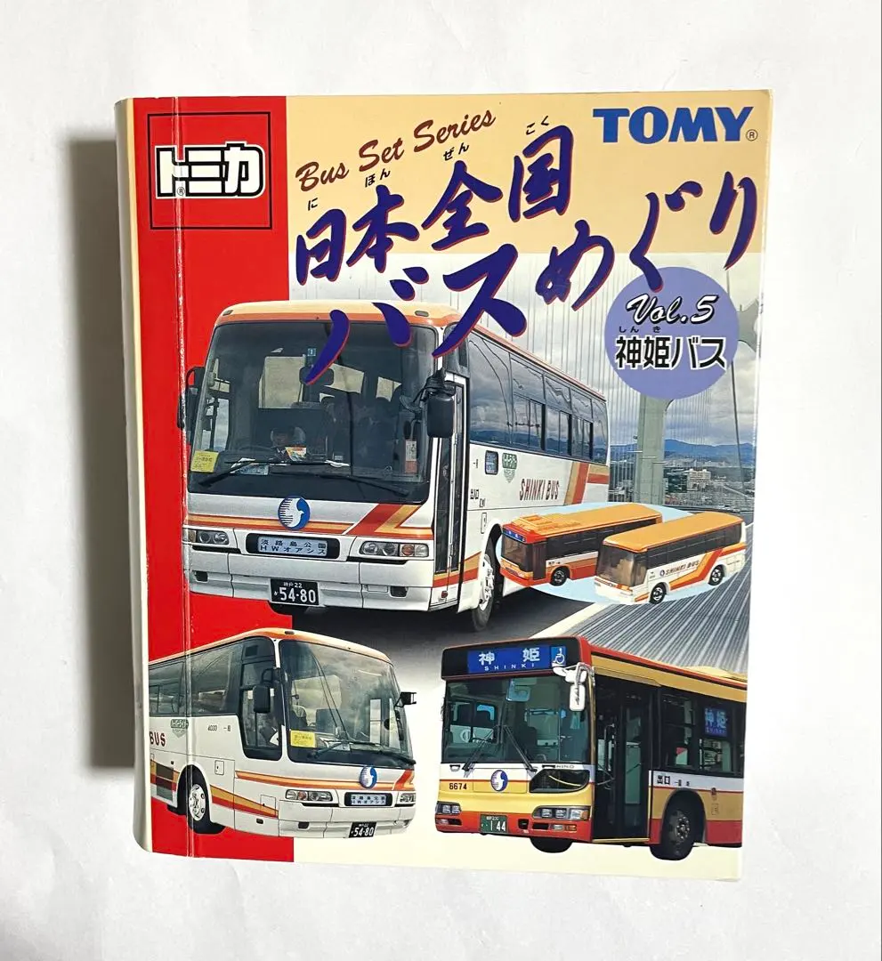 2026年最新】日本全国バスめぐり トミカの人気アイテム - メルカリ