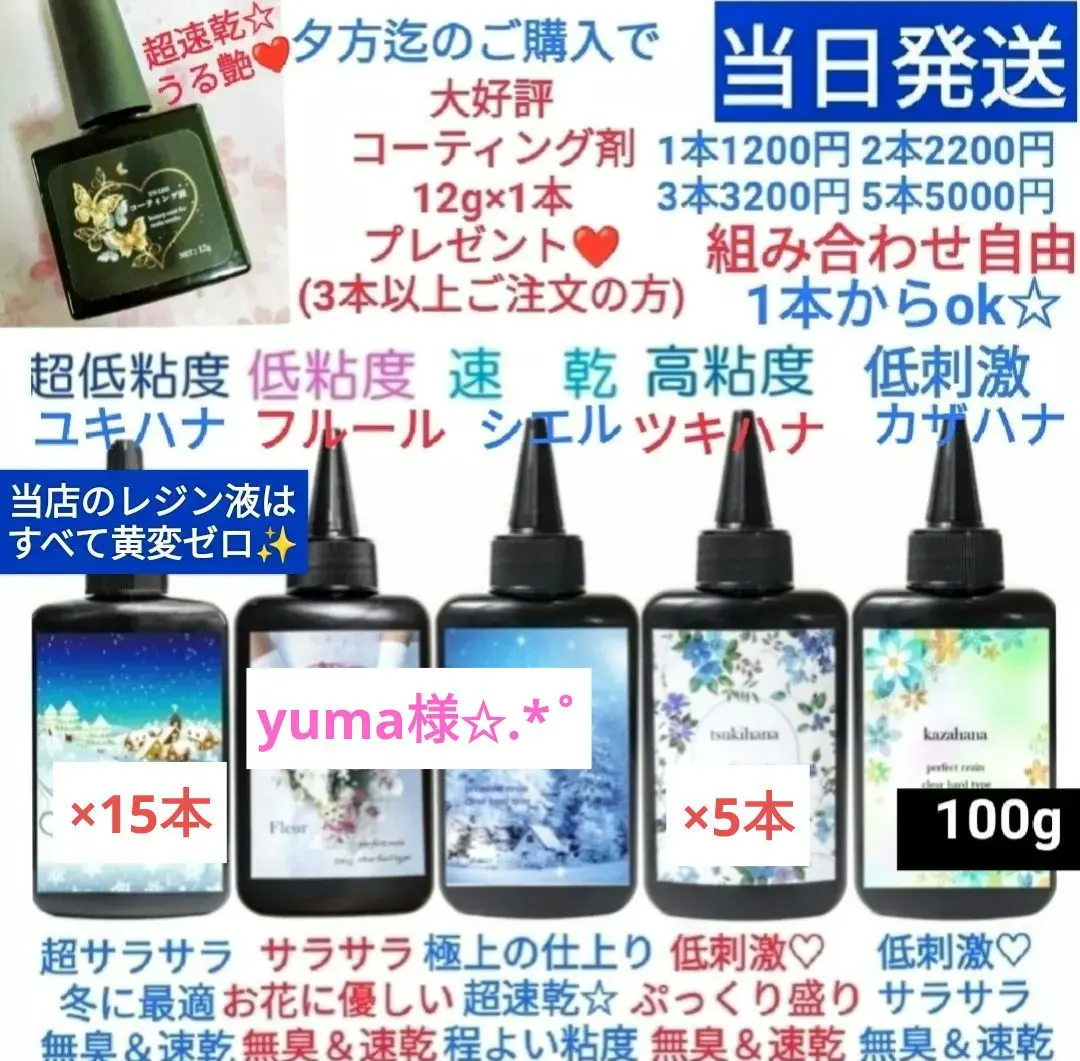 2026年最新】レジン液ユキハナの人気アイテム - メルカリ