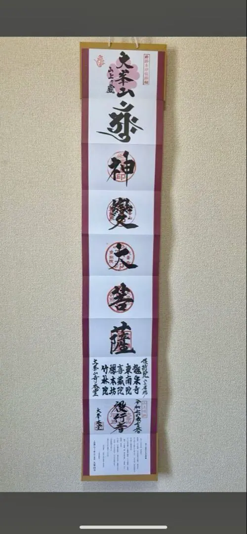 2026年最新】大峯山寺の人気アイテム - メルカリ