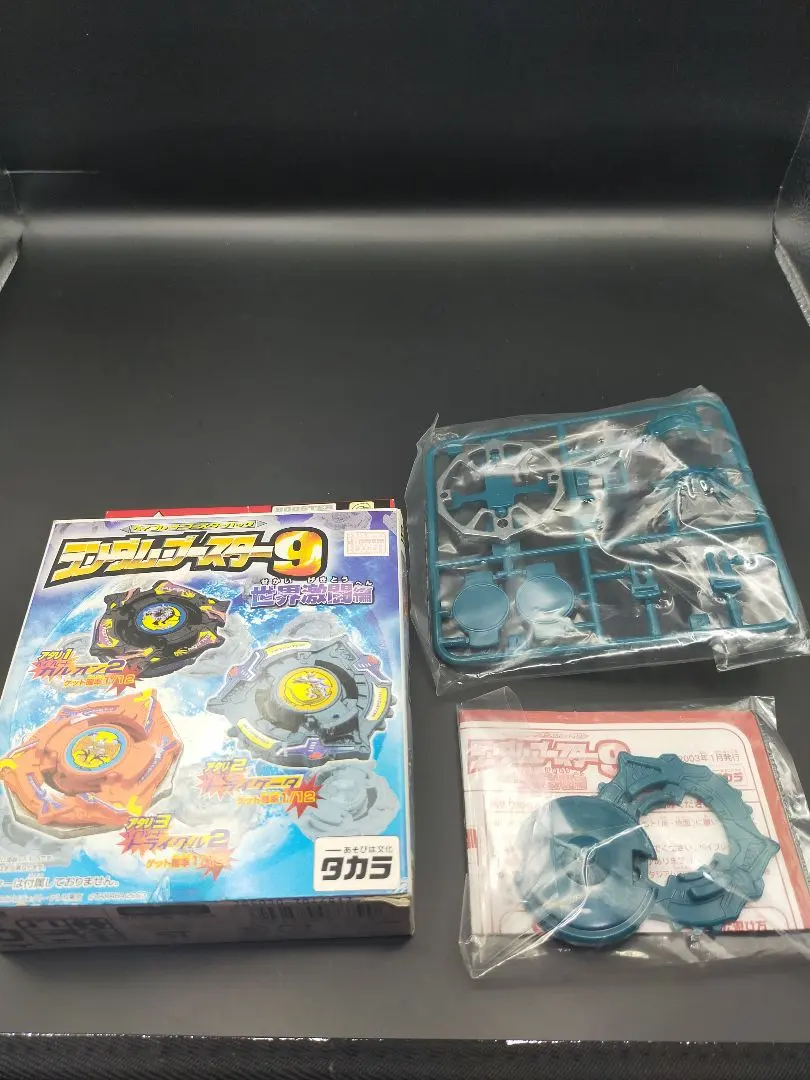 2026年最新】Hms ランダムブースターの人気アイテム - メルカリ