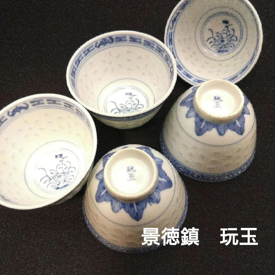 2026年最新】玩玉食器の人気アイテム - メルカリ